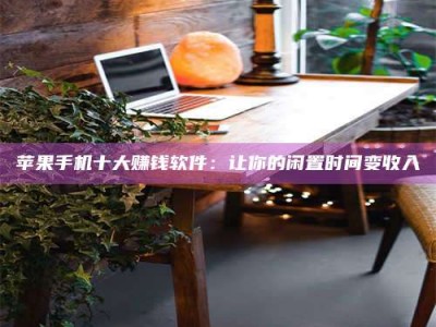 睢县“试药师”之趣，这些药物选择你真懂了吗？趣谈生活小贴士！