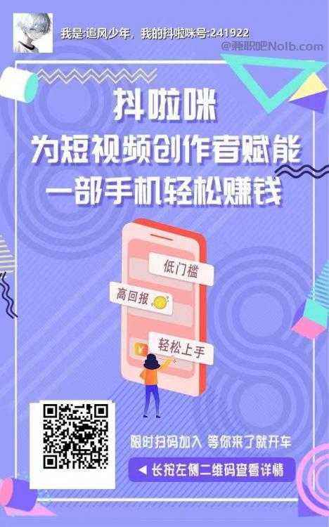 睢县抖啦咪是什么平台-一个专注短视频流量变现的平台！ 第2张